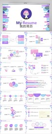 个人简历面试自我介绍动态PPT