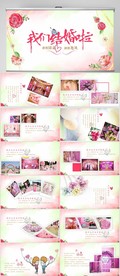 粉色浪漫我们结婚啦相册PPT