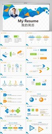 个人简历面试自我介绍PPT模板