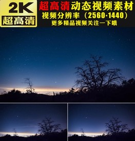 梦幻夜晚夜空星辰星空视频