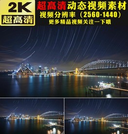 城市灯火辉煌夜空星辰流星视频