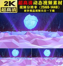 动感金字塔水晶钻石星球舞台视频