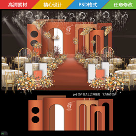 爱马仕橙色简约迎宾区