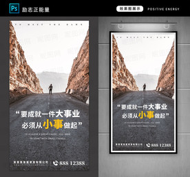 正能量