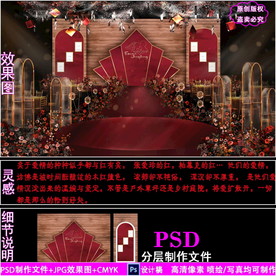 红色美式婚礼设计