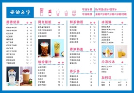 奶茶价目表
