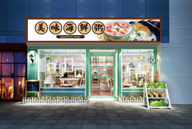 海鲜粥门头设计