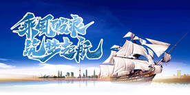 乘风破浪 书法字体