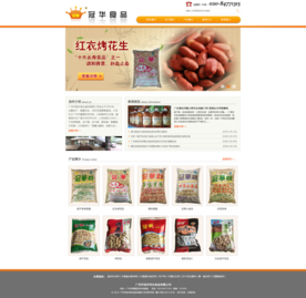 食品网站首页