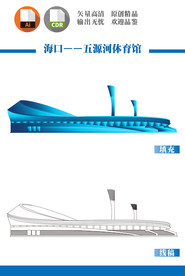 海口五源河体育馆