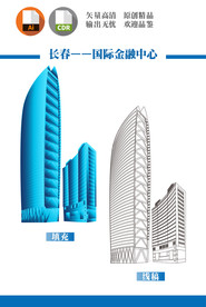 长春国际金融中心