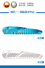 南昌国际体育中心