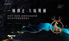 新中式水岸地产