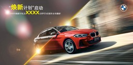 BMW 售后 喷漆
