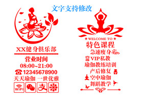 瑜伽馆健身房瘦身舞蹈玻璃门贴