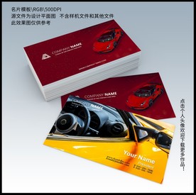 汽车名片