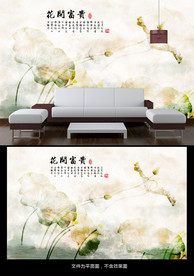 荷花电视背景墙