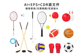 矢量手绘卡通体育用品
