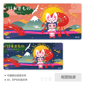 复古和服美女日本风景AI插画