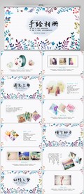 手绘小清新纪念册电子相册PPT