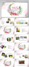 文艺绿色小清新纪念册相册PPT
