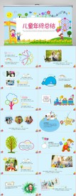 卡通可爱儿童年终总结动态PPT