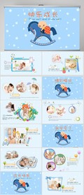 可爱儿童成长档案纪念册PPT