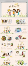 卡通儿童成长档案电子相册PPT