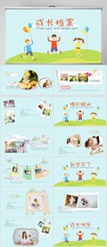卡通儿童成长档案电子相册PPT