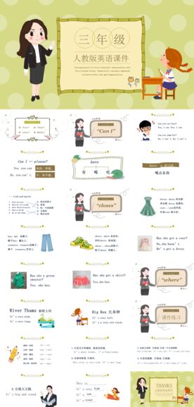 三年级英语课件