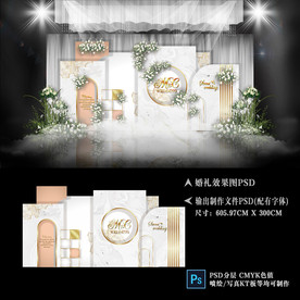 白金色婚礼 泰式婚礼