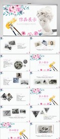 创意个人作品集作品展示ppt