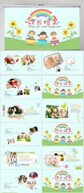 卡通儿童成长档案纪念册PPT