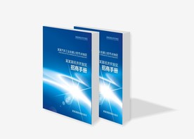 蓝色封面 封面 蓝色画册封面