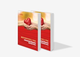 红十字会封面 封面 血站封面