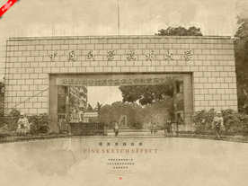 中国科学技术大学