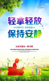 图书馆海报