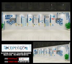 公司文化墙 企业文化墙