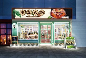 重庆火锅门头设计