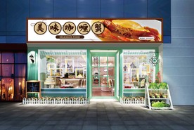 咖喱蟹门头设计