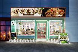 重庆菜门头设计