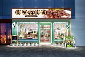 北京菜门头设计