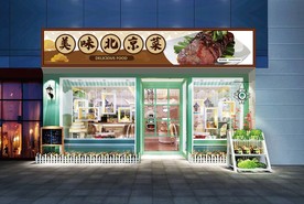 北京菜门头设计