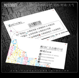 广告公司名片