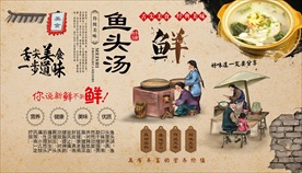 鱼头汤背景墙