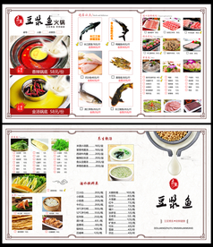 豆浆鱼火锅菜单