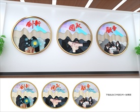 企业文化展板