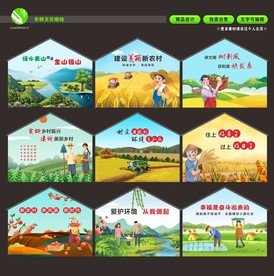 新农村墙绘 乡村振兴墙绘