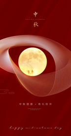 中秋