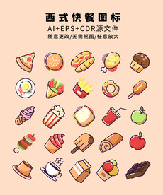 西式快餐图标